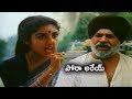 పోరా అరేయ్ Revathi Singh Comedy Scene Mouna Raagam Movie Mohan Revathi Telugu Movi