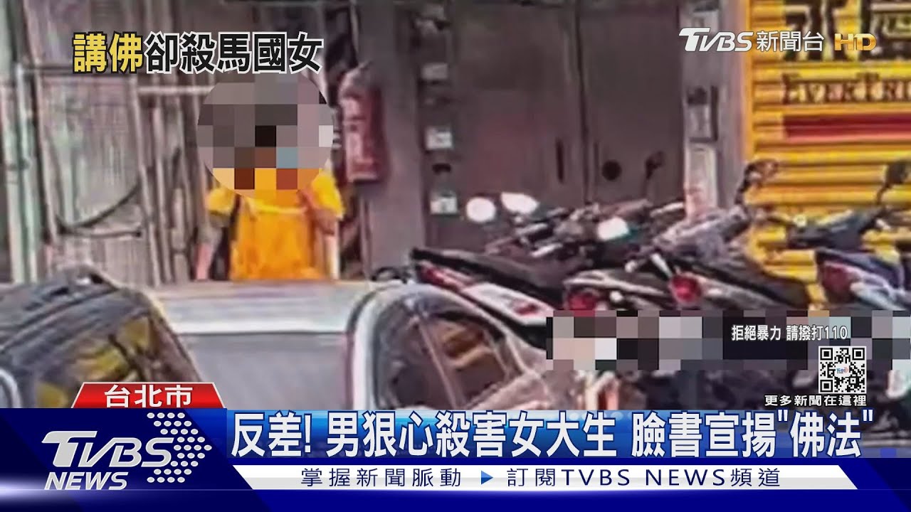 為「錢」下手?殺女兇嫌「3手機」對話待還原