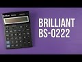 Brilliant BS-0222 - відео