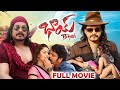 Bhai Full Movie | Nagarjuna | Richa | Hamsa Nandini | Brahmanandam | Sonu Sood | Telugu Films