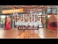 channel