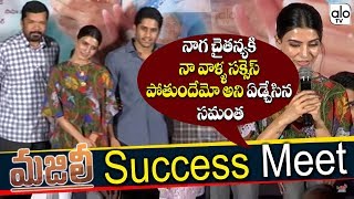 Majili Movie Success Meet | Naga caitanya, Samantha, Siva Nirvana, Rao Ramesh, Posani | ALO TV