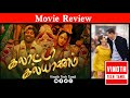 Galatta kalyanam movie review in tamil l Atrangi Re Review tamil l Dhanush l Akshay kumar