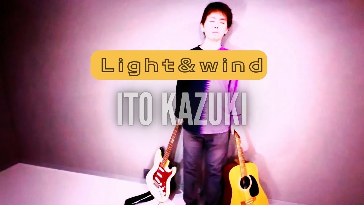 Light＆wind〜光と風　 thumbnail