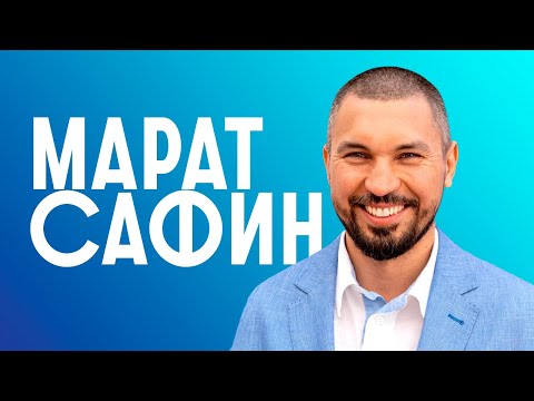 Пятница без галстука | Марат Сафин