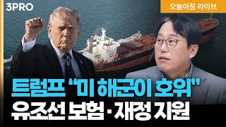 너무 빠른 상승이었나? 전쟁이슈에 흘러내린 코스피…중동 전쟁 파장은 어디까지? | 박병창 교보증권 이?