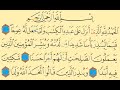 Surah Al-Kahf first and last ten verses - Complete
