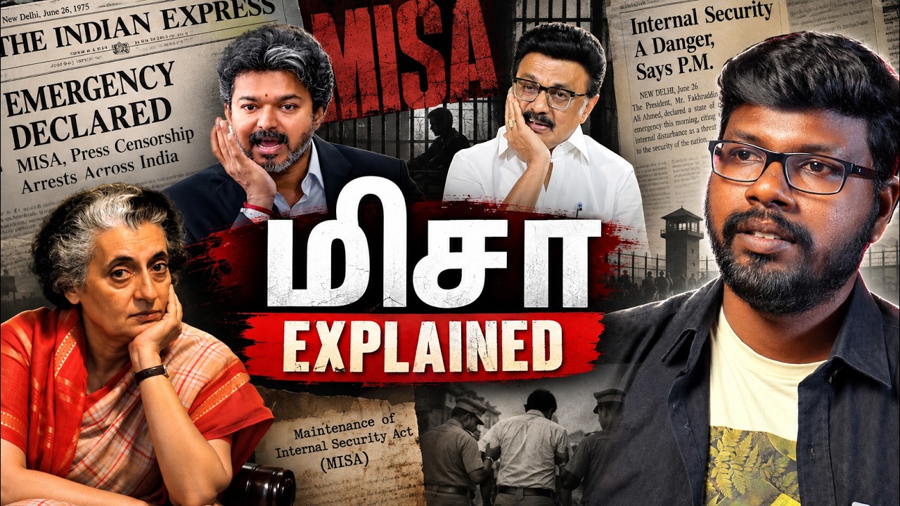 மு.க. ஸ்டாலின் நிஜமாகவே மிசாவில் கைதானாரா? | What is the MISA Act? | B