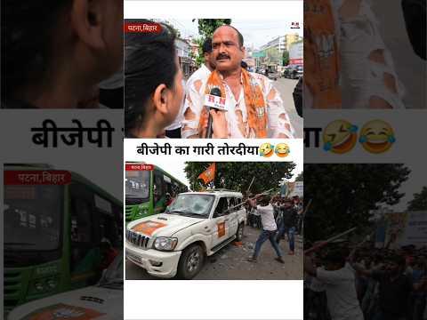 New BJP join Ky tha 😂🤣 #godimedia #andhbhakto