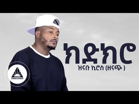 Znabu Kiros - Kidikiro (Official Video) | Tigray Music