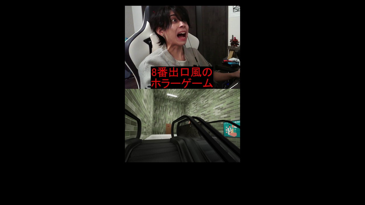 異変があったら即引き返すゲーム