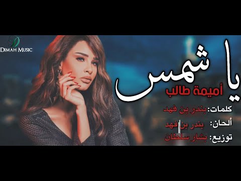 صورة البوم يوه اميمة طالب