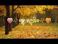 Odia Status Video Old Songs Status Old Movie Song
