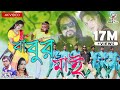 Babur Mai বাবুর মাই Raju Sahis Janani Jackson Shivani New Purulia Video Song