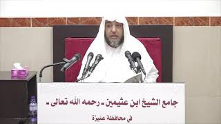 صورة 16- التعليق على القواعد والأصول الجامعة  29 ربيع أول 1443هـ