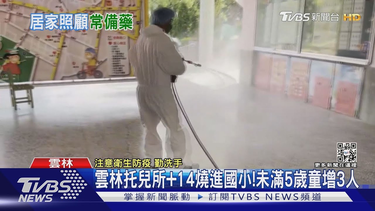 全台近2千「未滿十歲童」確診 兒童居家照護可備止咳、退燒藥水