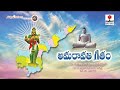 Amaravathi Geetham Andhra Pradesh Song BVNaik Official