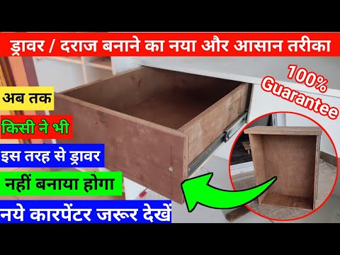 Simple and easy way to make drawer | wood work