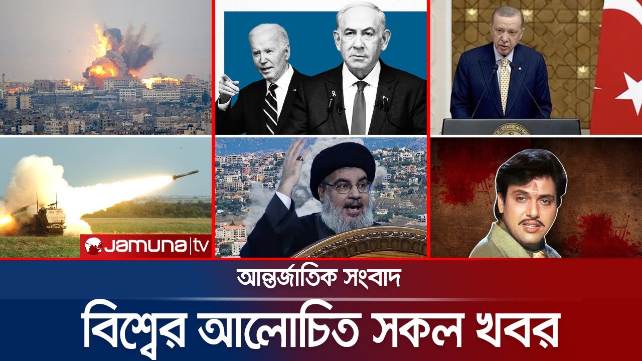 একনজরে বিশ্বের আলোচিত সব খবর | Jamuna i-Desk | 1 October 2024 | Jamuna TV