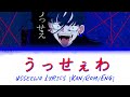 Ado Usseewa うっせぇわ Lyrics W Furigana Kanji Romanized English ふりがな 歌詞