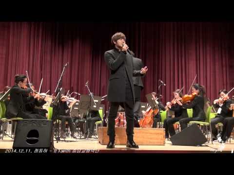 2014.12.11. 정동하 - If I with 충남교향악단