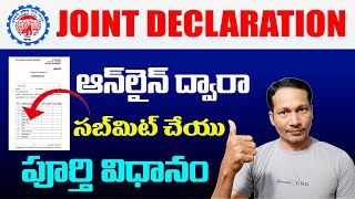 How to Submit EPF Joint Declaration Online in Telugu 2024 || PF joint declaration form online submit