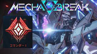 ランクマッチが動き出すまでコマンダー帯が勇気のメカブレイク配信【メカブレイク】　　#山口キヨヒロ  #mechabreak #メカブレイク