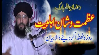 Mufti Muhammad Hanif Qureshi Ramzan Bayan 2018 by 