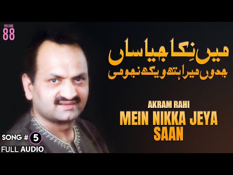 Mein Nikka Jeya Saan - FULL AUDIO SONG - Akram Rahi (2007)