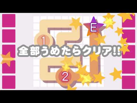 【暇つぶし】考える力を鍛える無料一筆書きパズル - LINK Video