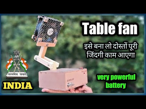 बनाइए टेबल फैन |how to make a revolving table fan at home easily | how to make table fan at home Video