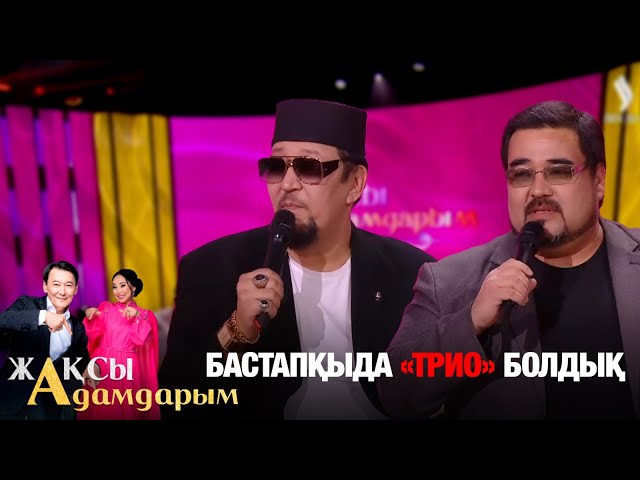 Нұрлан мен Мұрат дуэті неліктен екіге бөлінді?