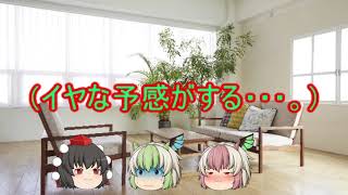 【ゆっくり茶番＠第2シーズン】ドキドキ？mimiの記者一日体験録。