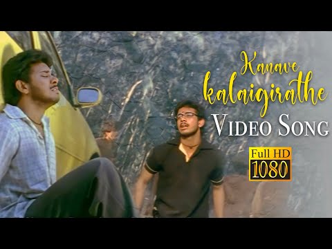 Kanave Kalaigirathe ( HD Video Song )  Bharath , Mallika Kapoor ,YuvanShankarRaja |  Mass Audios
