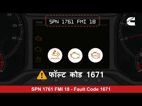 Spn 1761