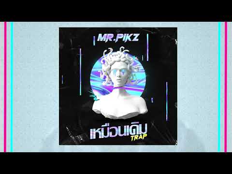 POKMINDSET x Da Endorphine - เหมือนเดิม | Mr.PIKz | Trap
