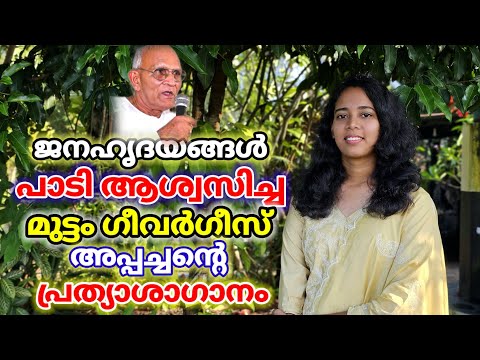 ഭാഗ്യ നാട്ടിൽ പോകും ഞാൻ | bhagyanattil pokum Njan | Joshua Ruth | Libny Kottappuram