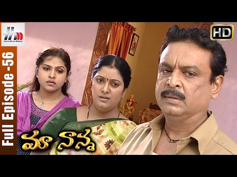 Maa Nanna Telugu Serial | Episode 56 | Maa Nanna Full Episode | Home Movie Makers