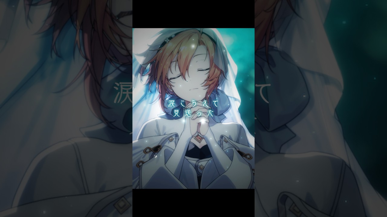 Starry Heavens / day after tomorrow Covered by 星乃歌かずのこ #shortvideo #歌ってみた #shorts