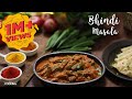 Bhindi Masala Okra Masala Restaurant Style Recipes Ladys Finger Recipes Side Dish For Roti