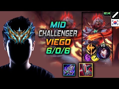 챌린저 미드 비에고 철갑궁 정복자 - Challenger Viego Mid vs Ahri - 롤 KR 12.14