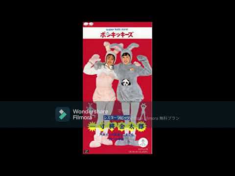 シスターラビッツ( 安室奈美恵 ) 一寸桃金太郎