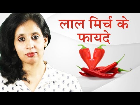 Health benefits of red chillies