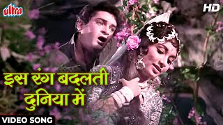 Is Rang Badalti Duniya Mein HD Shammi Kapoor &