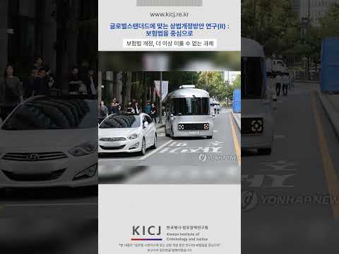 보험 제도, 지금 그대로 괜찮을까요? | 2025 연구보고서