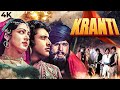 Dilip Kumar Manoj Kumar Shatrughan Sinha Ki BLOCKBUSTER Action Full Movie 4K KRANTI Hema Malini