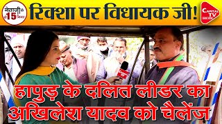 Download lagu UP Election 2022: Conversation With Hapur BJP MLA Vijay Pal | Pooja Dubey | Capital TV Uttar Pradesh mp3