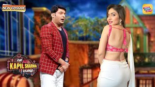 अब Comedy से नहीं तुम्हारी Hotness से TRP आ रही है | Kapil Sharma Show S2 | Latest New Episode 2025