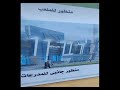 channel