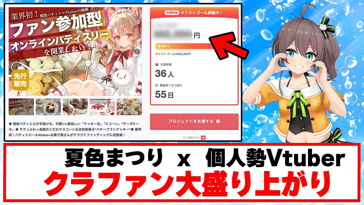 YouTubeサムネイル